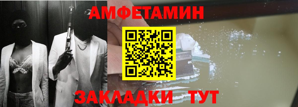 АМФЕТАМИН  АМФ  Видное  Amphetamine Premium  Вход с VPN 