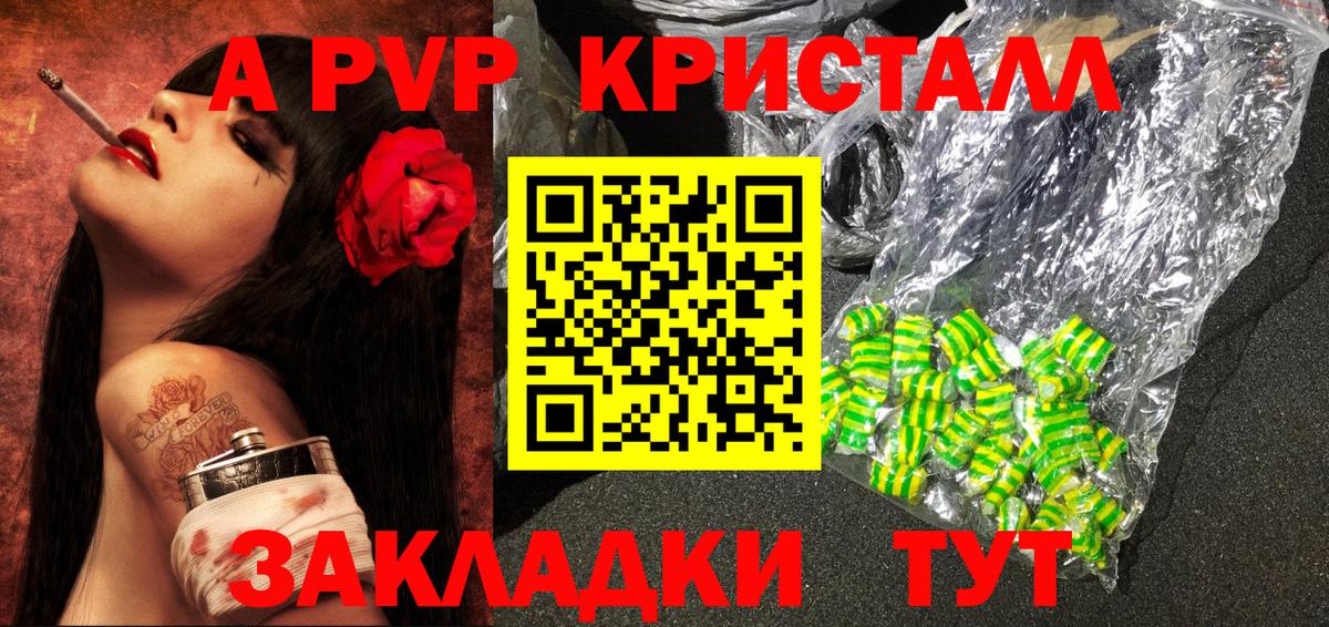 Alfa_PVP Соль Видное