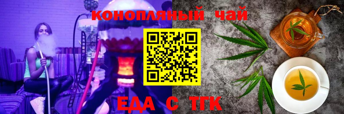 Видное  Печенье с ТГК конопля  Вход с VPN 