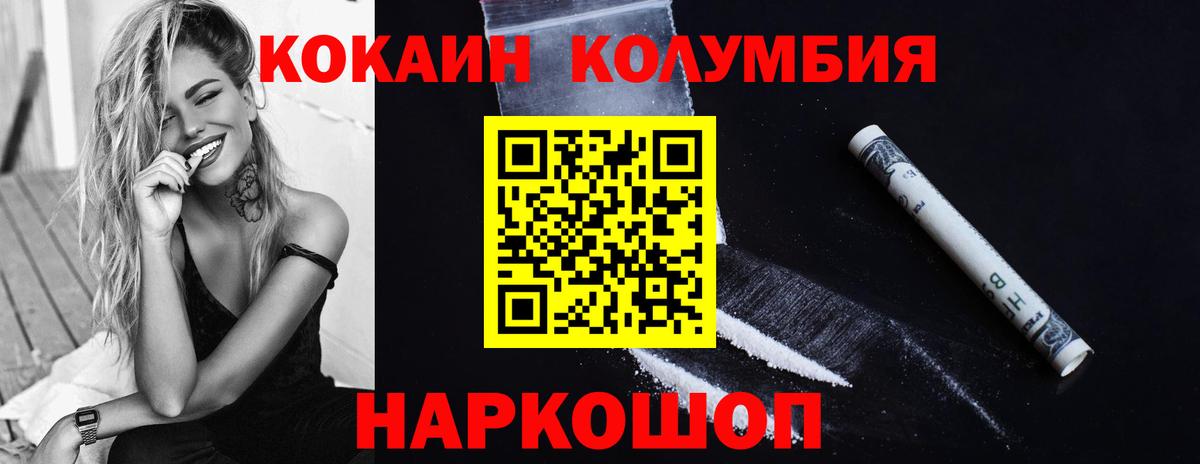 Cocaine Columbia  Вход с VPN  Cocaine 97%  Видное 