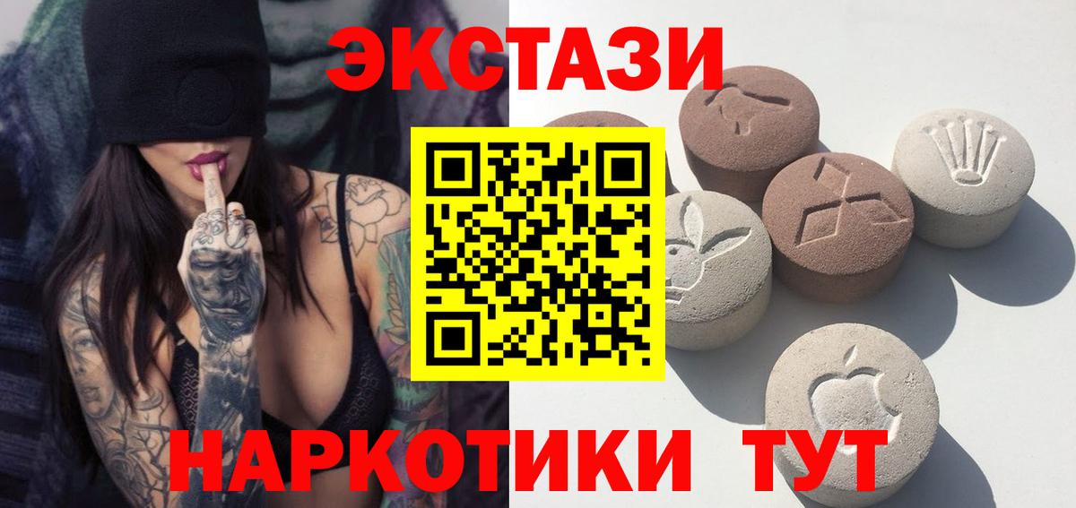 Экстази MDMA Видное