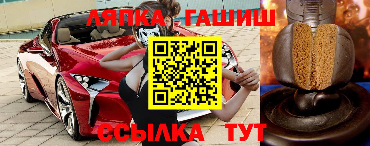 Гашиш хэш Видное