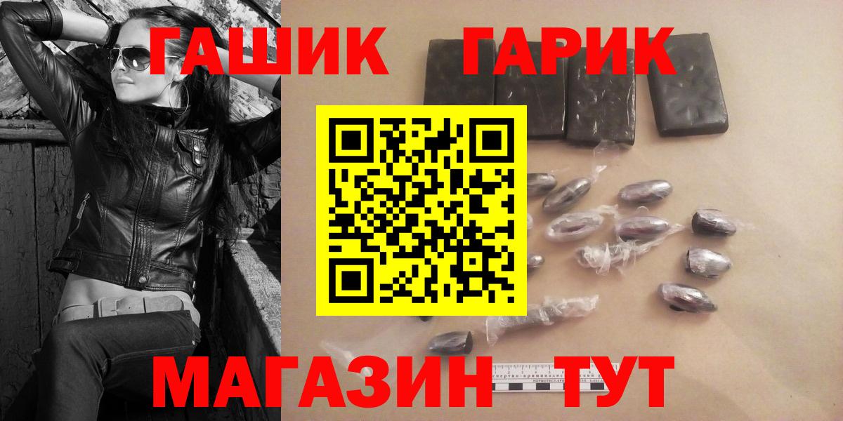 ГАШИШ  Вход с VPN  Видное  Гашиш Изолятор  ГАШ Cannabis 