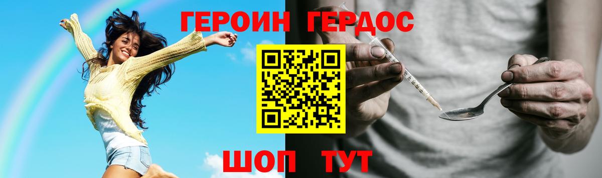 Видное  ГЕРОИН афганец  Вход с VPN 