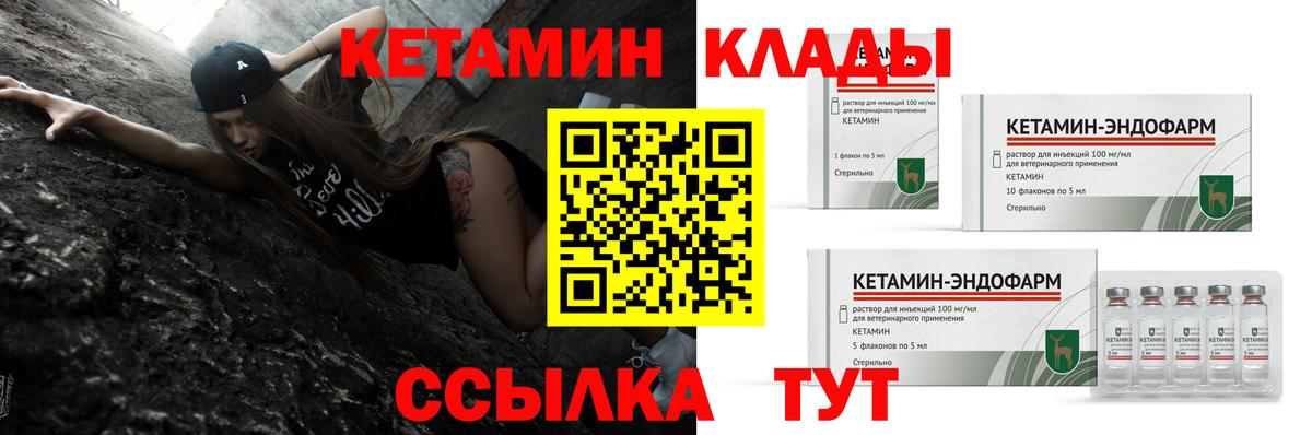 КЕТАМИН VHQ Видное