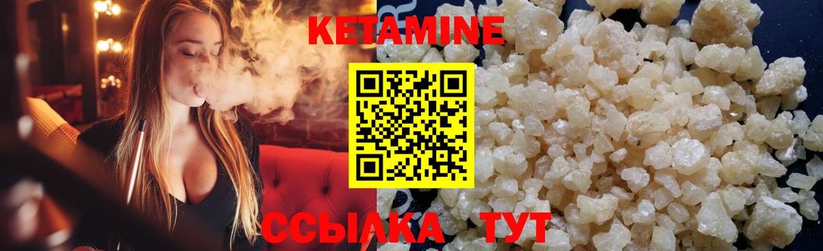 Видное  КЕТАМИН VHQ  Вход с VPN 