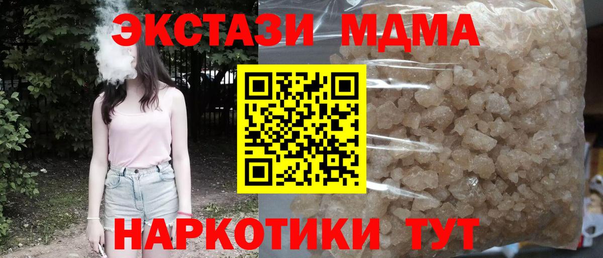 Видное  МДМА кристаллы  Вход с VPN  MDMA crystal 