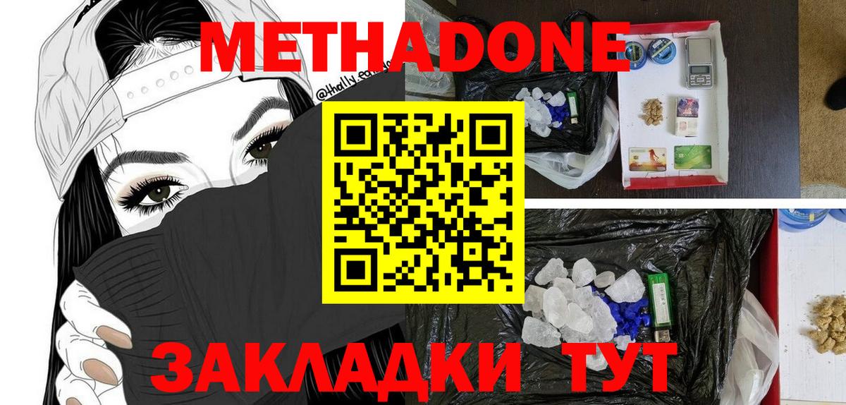 сайты даркнета наркотические препараты  Метадон methadone  Вход с VPN  Видное  МЕГА сайт 