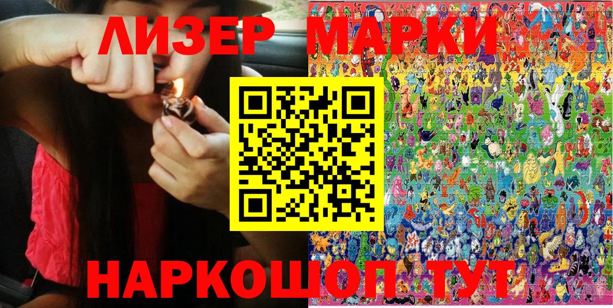 Марки NBOMe 1,5мг  Марки NBOMe 1,5мг  Видное  Вход с VPN 