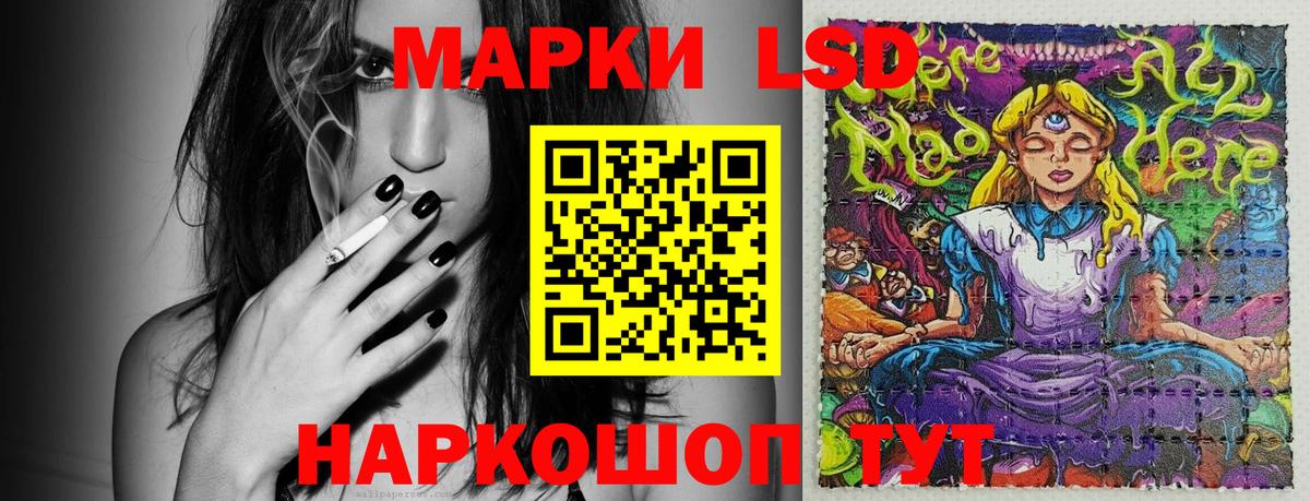 Наркотические марки 1,8мг Видное