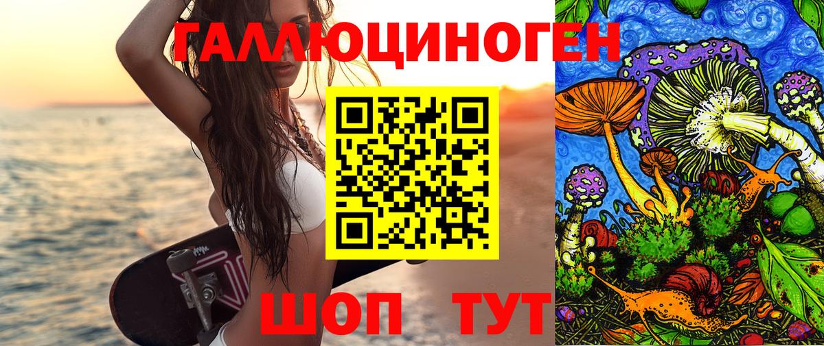 Галлюциногенные грибы мицелий  Вход с VPN  Видное 